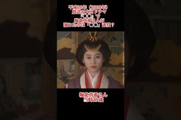 大河ドラマクイズ　平成20年　堀北真希　#大河ドラマ #堀北真希 #shorts
