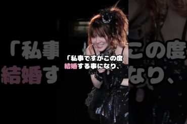 元モーニング娘。田中れいなが結婚を発表 #田中れいな #モーニング娘 #結婚 #ハロプロ #アイドル shorts