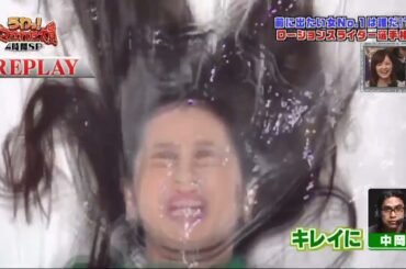 中村アンローションスライダー