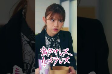 SNSの間違った使い方 #ごっこ俱楽部 #満タサレズ止メラレズ #ミタヤメ #ドラマ #筧美和子 #鈴木ゆうか #早坂架威 #沢井美優