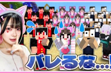 『自分の分身』に紛れて鬼から逃げろ！ウォーリーを探せかくれんぼ👀💦【カラフルピーチ×ぷちひな×いんく】【マイクラ / マインクラフト / Minecraft】【たまちゃん】