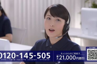 チューリッヒ保険 スーパー自動車保険「新・お客様とオペレーター」篇 300秒 CM 松木里菜 岩田翼 宗清万里子 2024