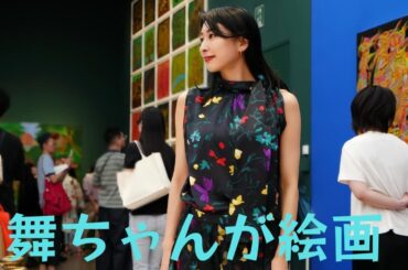 アートのようなワンピース姿で浅田舞、華麗なショットを披露