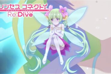 【プリコネR】アニメーション　ネビアを追いかけるフィオ