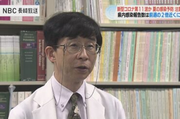 「この夏の感染拡大は間違いない」新型コロナ第11波「KP.3」とは？専門家に聞く