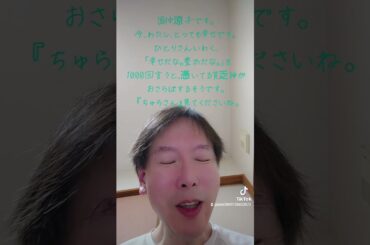 #火宮薫/「国仲涼子です」って言ってるけど守護霊です。#国仲涼子