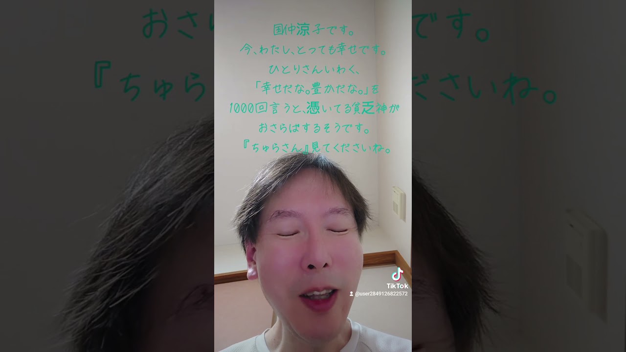 #火宮薫/「国仲涼子です」って言ってるけど守護霊です。#国仲涼子