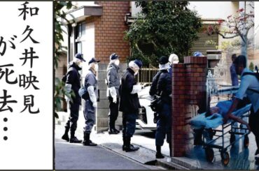 和久井映見が未婚で産んだ子供の突然死‥父親の正体に驚きを隠せない…