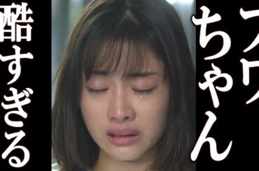 石原さとみ フワちゃんから自身に対しても不適切投稿をされ衝撃のコメントを発表