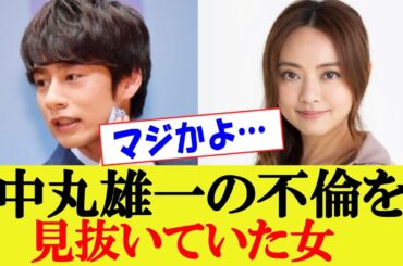 女子大生とホテル密会 KAT-TUN 中丸雄一の不倫を見抜いていた女!? 人気占い師・星ひとみの予言が的中「６～８月に転機がある」