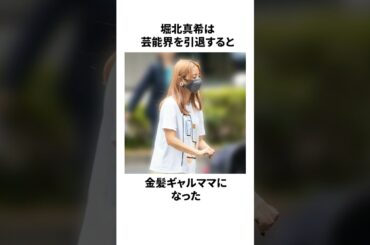 堀北真希の実は知らなかった雑学#雑学