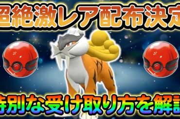【ポケモンsv】超絶激レア配布が遂に来る！さらに世界大会で公開される特別な情報も!?