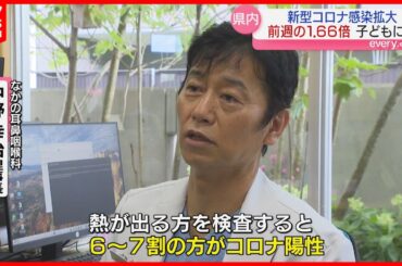 【注意】新型コロナ 熊本で4週連続増加 1定点の平均感染者数は全国3番目