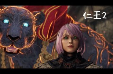 【仁王２】メインストーリー編(落命多めですw)#10