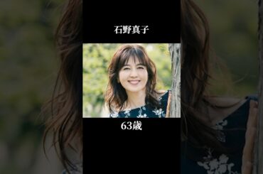 還暦過ぎとは思えない60代の美人女性芸能人10選 #shorts