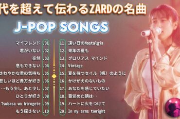 坂井泉水のベストソング 🎶 マイフレンド 🎶 80s 90s JPOP メドレー ❤ ZARD