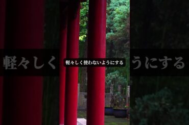 青蘭ひとみ　私の龍神信仰のスタンス