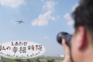 【私の幸福時間】2024/06/18（火）～06/22（土）放送 No.555～559 千葉県