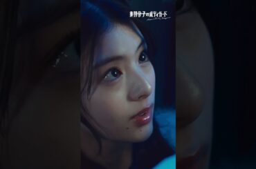 🎬本編映像チラ見せ❤️‍🔥 骨子( #出口夏希 )の視界をさえぎるために荒邦( #ラウール )がとった行動とは…🫣 #赤羽骨子のボディガード #赤羽骨子 #松岡広大 #fyp 大ヒット上映中🎬