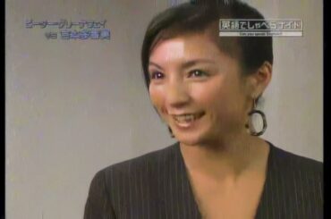 英語でしゃべらナイト 第195回 2008/01/07 「釈・松本カンバック　新旧ＭＣ初夢対決！」 松本和也 釈由美子 イラン・ヤニツキー 吉本多香美 ピーター・グリーナウェイ