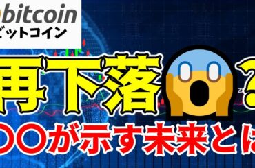 【仮想通貨 ビットコイン】$60K以下に再突入！？BTC価格の底を示すあの指標の真実（朝活配信1565日目 毎日相場をチェックするだけで勝率アップ）【暗号資産 Crypto】