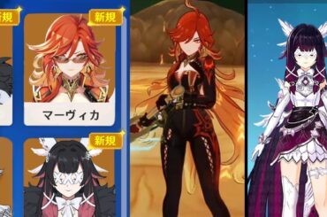最新情報！少女と隊長の実装、マーヴィカとシュバランケ性能、ムアラニの弱体化に関する最新情報【原神/げんしん】