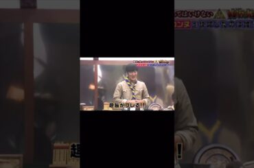 笑ってはいけない細川ふみえのマネージャー #笑ってはいけない24時 #shorts