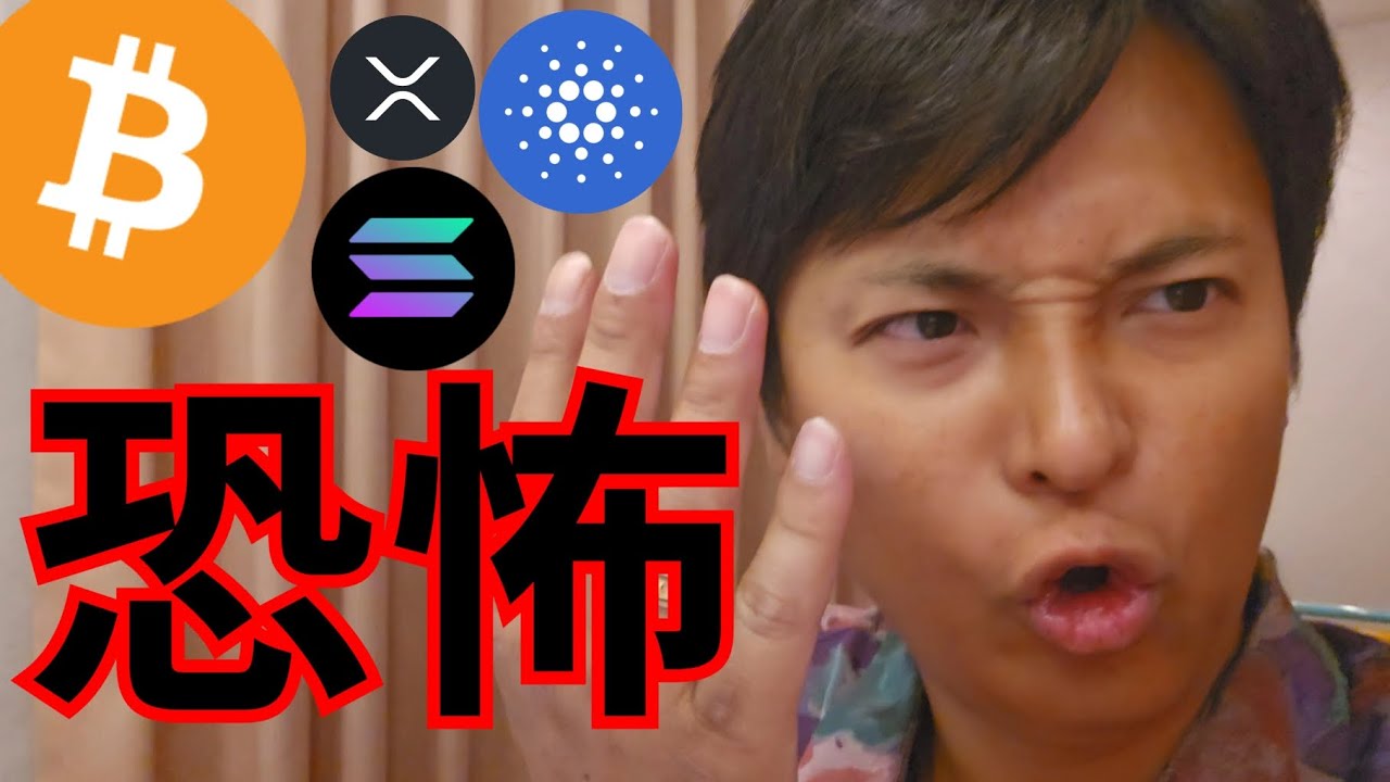 【株価&仮想通貨】反発示唆も金融市場を揺るがす恐怖が! ビットコイン アルトコイン 【株価&仮想通貨】反発示唆も金融市場を揺るがす恐怖が! ビットコイン アルトコイン