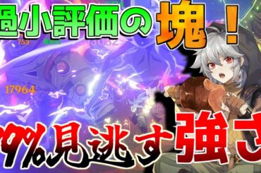 【原神】エミリエとも相性良好!?物理卒業「レザー」(編成/武器/元素チャージ効率/聖遺物/おすすめ凸)【攻略解説】エミリエ/ナタ/夜蘭/リークなし/レインボーレザー　燃焼激化