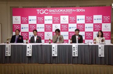 ”みちょぱ”も登場 「TGCしずおか2025」記者発表 =静岡