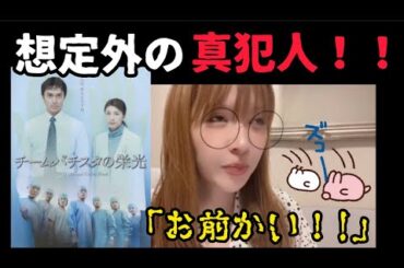 【⚠️滑舌注意】大好きなミステリー映画『チームバチスタの栄光』などなどを語る！／映画紹介レビュー