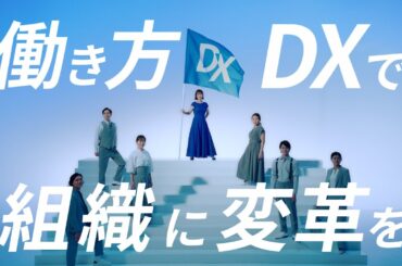 NECネッツエスアイ コマーシャル「フラッグ篇」30秒 NECネッツエスアイ コマーシャル「フラッグ篇」30秒