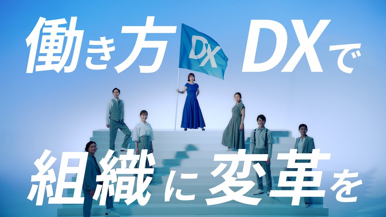 NECネッツエスアイ コマーシャル「フラッグ篇」30秒 NECネッツエスアイ コマーシャル「フラッグ篇」30秒