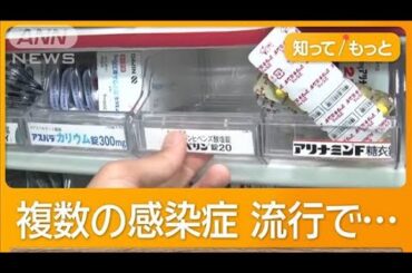 コロナ急増で薬が足りない！変異株「KP.3」が猛威、猛暑で免疫低下「ドミノ感染」も【もっと知りたい！】【グッド！モーニング】(2024年7月27日)