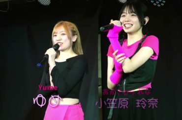 2024-05-25 アクターズスタジオ スタジオライブ Vol.270 受付(あやの&るりん)~前説(ゆめ&れな) 2024-05-25 アクターズスタジオ スタジオライブ Vol.270 受付(あやの&るりん)~前説(ゆめ&れな)