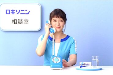 貫地谷しほり : ロキソニン (201308)