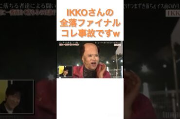 芸人じゃないのにめちゃ笑わせてくれるw #とんねるず #面白い