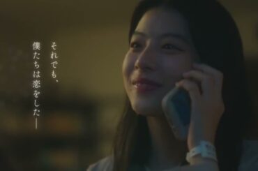 映画『余命一年の僕が、余命半年の君と出会った話。』(2024)予告編