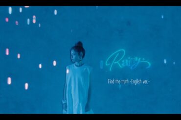 Rainy。 "Find the truth -English ver.-"MV