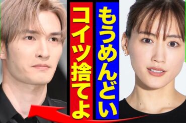 綾瀬はるかとジェシーが破局か！熱愛発覚で炎上し気が休まらない状態にお手上げ…見切りをつけ捨てた真相に驚愕！！【SixTONES】【芸能】