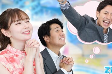 めざせイケオジ！男性も女性も憧れる毅さん★田中毅、北脇太基、マーシュ彩