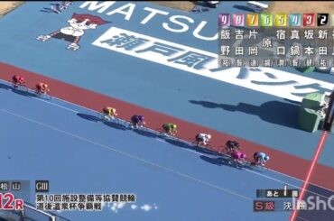 おじさんの競輪遊び291松山ＧⅢ決勝ノーホーラ地獄継続オケラ街道〜