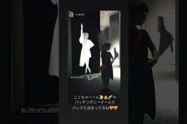 2024年8月12日13日 Perfume あ～ちゃんとかしゆかさんのインスタグラム投稿・他SNS投稿寄せ集め#Perfume#かしゆか#あーちゃん#のっち