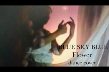 BLUE SKY BLUE    Flower   踊ってみた