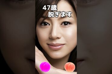 井川遥のピタ止め！#井川遥 #47歳 #女優 #かわいい #二児の母
