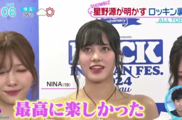 星野源が明かすロッキン裏側『ＺＩＰ！』2024年8月13日【𝐇𝐃】