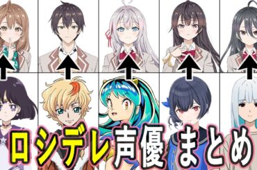 ロシデレ声優 出演作まとめ/時々ボソッとロシア語でデレる隣のアーリャさん