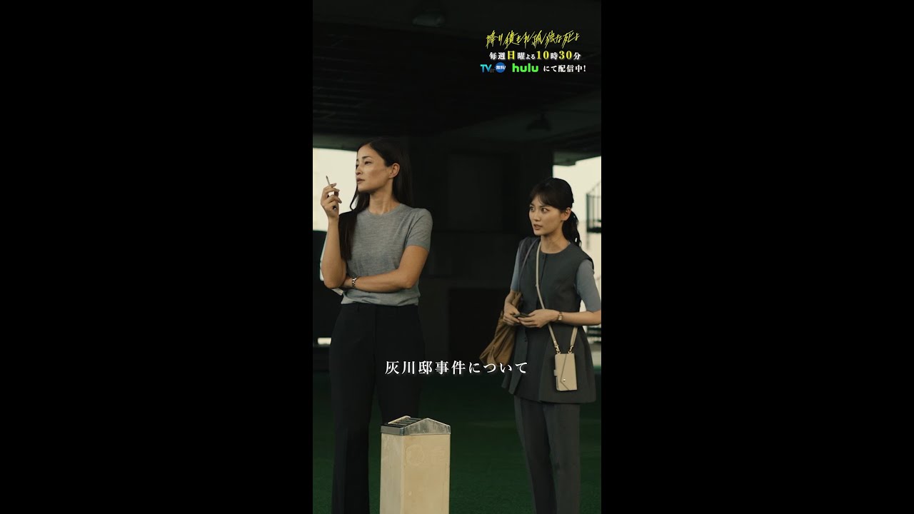 「話したくない」事件の結末とは… #降り積もれ孤独な死よ #6話 #山下美月 #黒木メイサ #ざらめのシーン #shorts