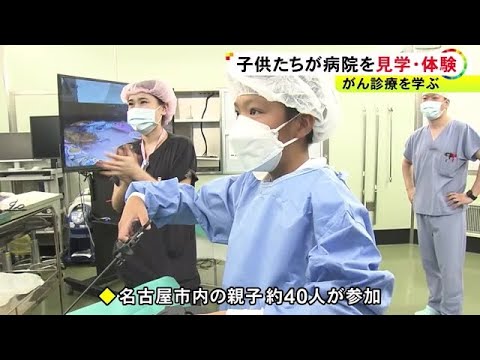 死因で多いがん治療の現場へ…夏休み中の小学生を対象に病院で見学体験ツアー 放射線治療装置を実際に操作