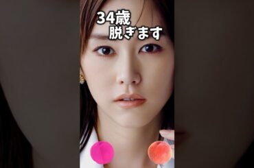 桐谷美玲でピタ止めチャレンジ